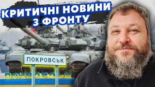 🔥ДИКИЙ: Зараз! Ворог ПРОРИВАЄТЬСЯ до Покровська. Під загрозою ЩЕ ЧОТИРИ МІСТА. Потрібна ЕВАКУАЦІЯ