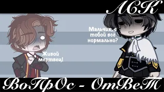 /Gacha-ACK/ | ВоПрОс — ОтВеТ | Gacha Club [Фандом: Гарри Поттер]