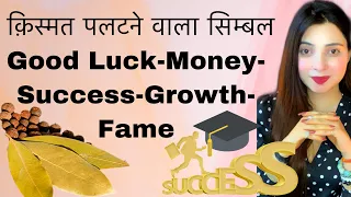 Good Luck के लिए शक्तिशाली Symbol Runes-Name-Fame-Money-Success in Exams / Job- Sigil SOWILO