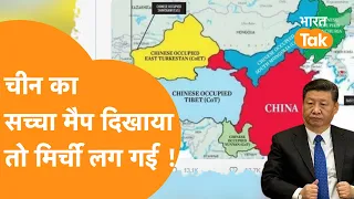 India ने दिखाया China का Original Map तो छाती पीटने लगेगा China