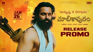 Malikappuram Telugu | Release Promo | Unni Mukundan | Vishnu Sasi Shankar | Saiju Kurup