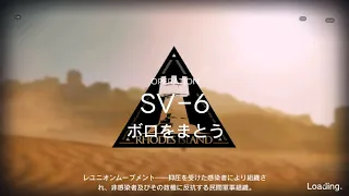 [Arknights] SV-6 Challenge Mode - Low Rarity Strat