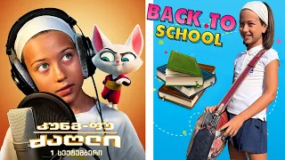 ემილიას Back to School! როგორ ვემზადები სკოლისთვის, ცხელ-ცხელი სიახლეები