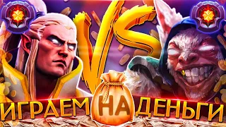 Задрот Meepo vs Задрота на Invoker играют на деньги! feat. @INBossik