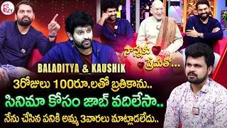 Kaushik & Baladitya  & Father Exclusive Interview | Nannaku Prematho EPISODE-10 | Anchor Roshan