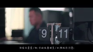 玖壹壹(Nine one one)-9453 (官方MV首播) - Video