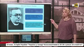 10 клас. Історія України