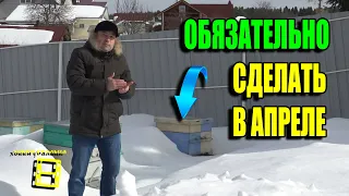 СРОЧНАЯ КОРРЕКТИРОВКА РАБОТ НА ПАСЕКЕ ИЗ-ЗА ЗАТЯЖНОЙ ВЕСНЫ. ДЛЯ НАЧИНАЮЩИХ ПЧЕЛОВОДОВ 22-13