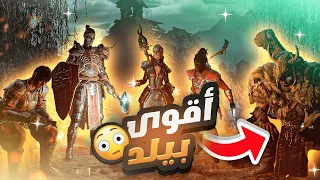 أقوى بيلد لكل شخصيات ديابلو ! تجهز للموسم الأول🔥🔥🔥| Diablo 4 ديابلو 4