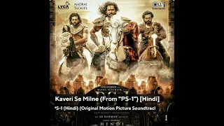 Kaveri Se Milne (Flac): Ps1: A r rahman Swagat & Pooja: Hq Audio Hindi Song