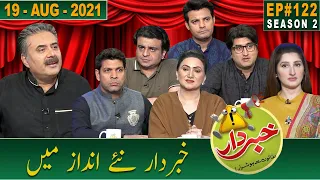 Khabardar with Aftab Iqbal | 19 August 2021 | Episode 122 | GWAI