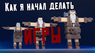 Как я начал делать игры на Unity