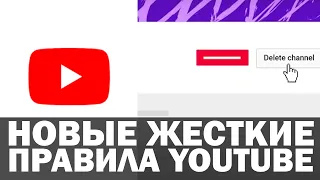 Блогеру нельзя нарушать правила YouTube в реальной жизни / Новые правила YouTube #Shorts