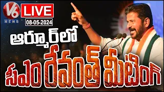 CM Revanth Reddy LIVE: Congress Corner Meeting At Armoor | V6 News