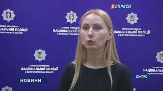 У Дніпрі через масове захворювання учнів поліція порушила справу