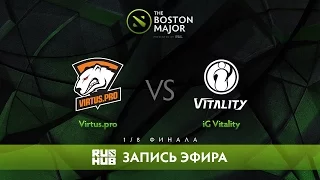 Virtus.pro vs iG Vitality - The Boston Major, 1/8 Финала [v1lat, LightOfHeaveN] [MUST SEE]