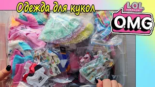 Одежда для кукол LOL OMG Rainbow High LOL Tweens ручной работы  №11