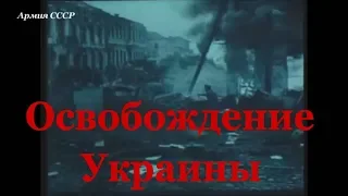 Документальный фильм :"Неизвестная война". Фильм 13 й