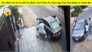 Actress Hira Mani Mobile Snatching In Front Of Her House | Hira Mani