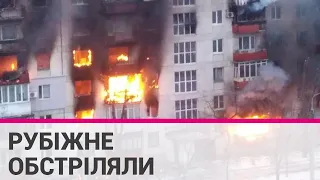 Окупанти знову обстрілювали Рубіжне у Луганській області