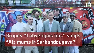 Grupas "Labvēlīgais tips" singls "Aiz mums ir Sarkandaugava"