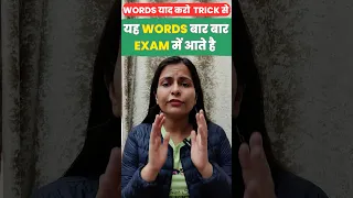 Most important Vocabulary for exams | Learn with the help of tricks |  Nimisha Bansal #vocabulary