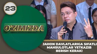 O'zimizda Tok Shou 23-son JAHON DAVLATLARIGA SIFATLI MAHSULOTLAR YETKAZIB BERISH KERAK!