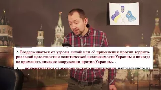 Зазеркалье: Кремль решил судить Украину за «нарушение» Будапештского меморандума