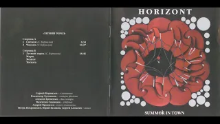 Horizont ‎– Summer In Town = Летний город (1985)