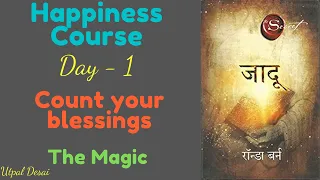 Day - 1 | "The Magic" book | Happiness Course |  Count your blessings | जादू  ચમત્કાર | Happy life