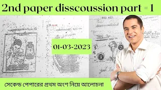 2nd paper disscoussion part 1 for 01-03-2023