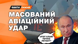 Повітряному наступу БУТИ? Наскільки можливий сценарій МАСОВАНОГО АВІАЦІЙНОГО НАЛЬОТУ