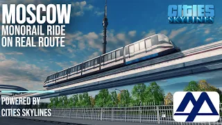 MONORAIL RIDE IN MOSCOW / Поездка на монорельсе - Москва в Cities: Skylines