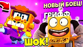 ШОК! ВСЕ СЕКРЕТЫ ИСПЫТАНИЯ! ГРИФФ БЕСПЛАТНО НОВЫЙ БРАВЛЕР! BRAWL STARS