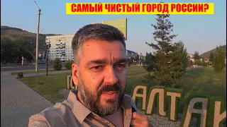 Как живут в Горно-Алтайске. Республика Алтай (осень 2022) / Арстайл /