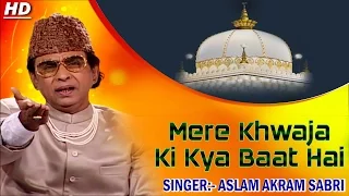 Mere Khwaja Ki Kya Baat Hai | Zamana Bolta Hai | Qawwali | Aslam Akram Sabri | Bismillah