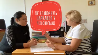 Червоноград. Про перше вересня, першокласників та випускників, маски та допуск батьків у школи