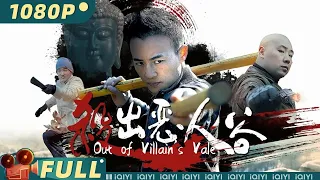 Out of Villain''s Vale | Crime Action | Chinese Movie 2024 | iQIYI MOVIE THEATER
