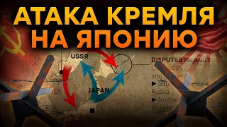 Участие СССР в ЯДЕРНОМ ударе по Японии ДОКАЗАНО? Все о ВОЙНЕ Кремля и ТОКИО