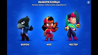 Зашёл в Brawl Stars и получил ￼Мелоди бесплатно .￼