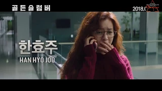 [Vietsub Main Trailer] GOLDEN SLUMBER (2018)