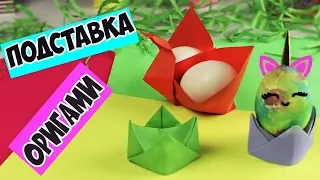 Origami Holder for eggs for 2 minutes - 2 ideas! Crafts from 1 sheet of paper