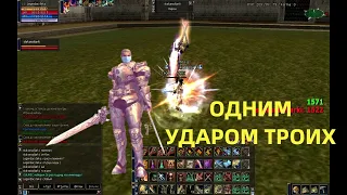 Lineage 2 interlude Gladiator  Duelist pvp #LegendaryJeka  одним ударом троих