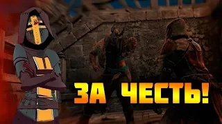 For Honor - Смешные моменты и фейлы (или нет)