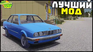 Новая МАШИНА BMW M3 E30! Лучший МОД! - My Summer Car