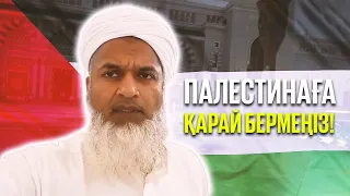 Палестинаға қатысты насихат | шейх Хасан Әли