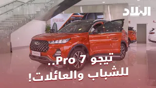 Chery Tiggo7 Pro  | Chery Bahrain