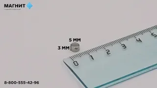 Неодимовый магнит диск 5х3 мм - Магнит96