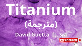 Titanium (مترجمة )- David Guetta ft. Sia