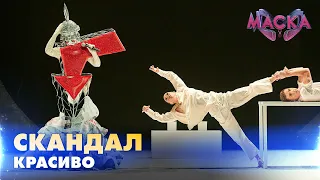 СКАНДАЛ. КРАСИВО. «МАСКА» | ВИПУСК 4.  СЕЗОН 2